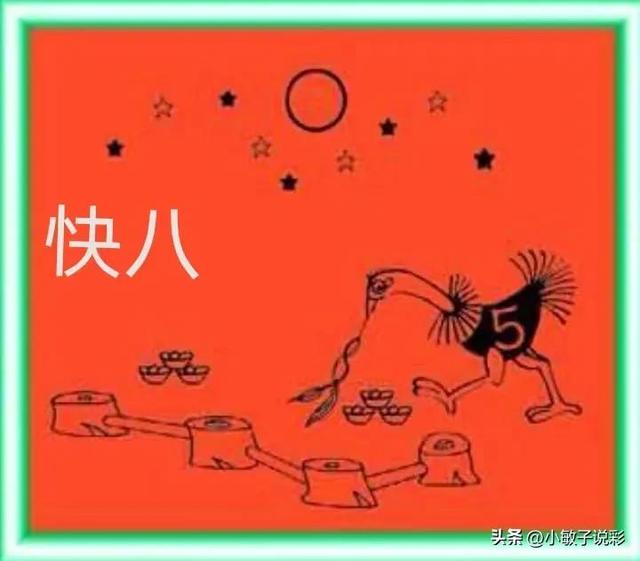 第2023133期快乐8笔记-仅供公益娱乐