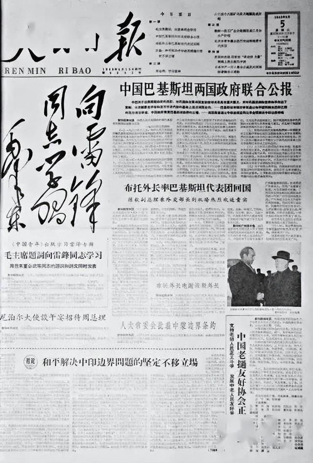【论苑】雷锋，我们永远学习的好榜样‖宋学东