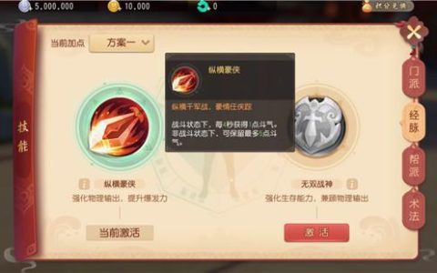 天下3魍魉加点（天下3魍魉 勇者无畏）