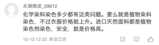 毒物超标27倍的“衣服”曝光：这是人干的事吗(组图)
