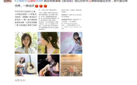 巫慧敏患癌症的故事：一个勇敢的女孩的抗癌之旅