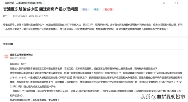 比商品房价格便宜20~50%的回迁房，你敢买吗？