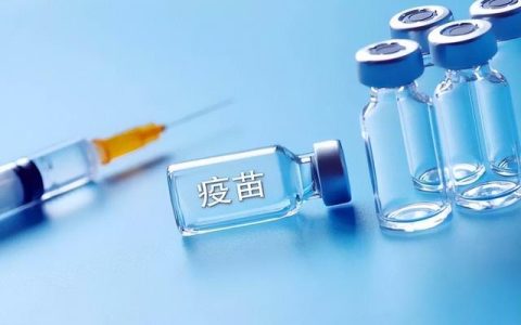 科兴疫苗实名举报是真的吗（科兴疫苗实名举报真假探究）