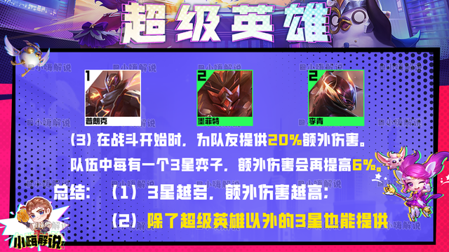 云顶之弈S8：“圣盾大嘴”重做归来？超级艾希，纯公式赌狗阵容