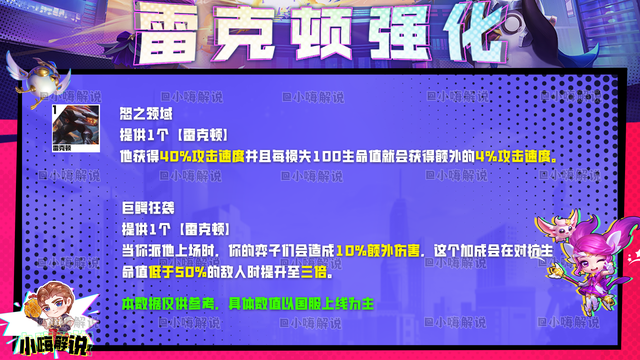 云顶之弈S8：“圣盾大嘴”重做归来？超级艾希，纯公式赌狗阵容