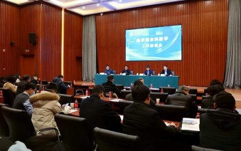 山东师大教务处(山东师大教务处电话)