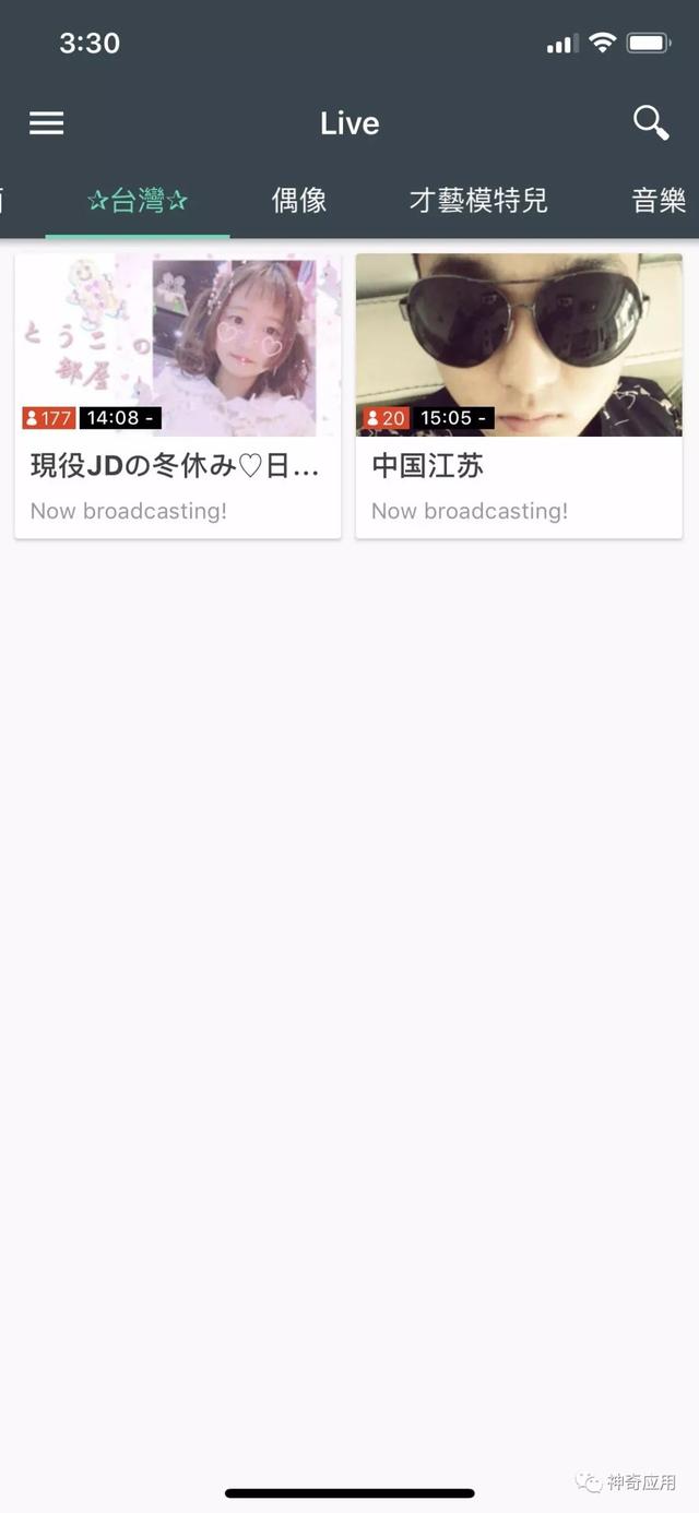 不用跳墙 免费看“日本小姐姐”直播 你们想看的都在这里