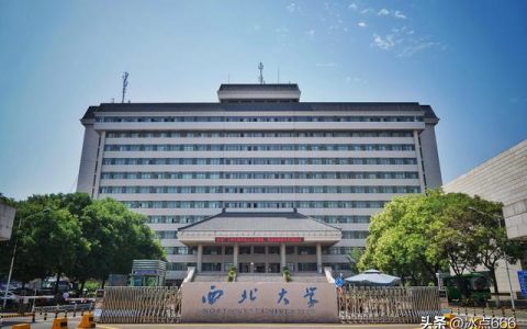 西北大学2020录取分数线(西北大学2020年新疆录取分数线)