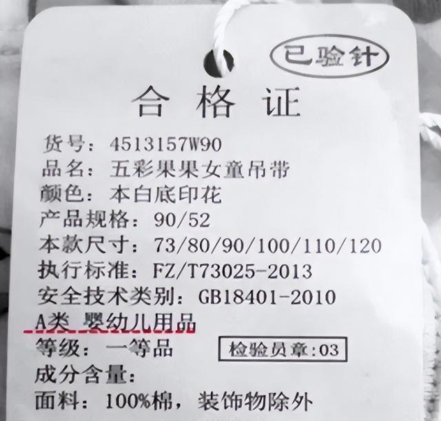 毒物超标27倍的“衣服”曝光：这是人干的事吗(组图)