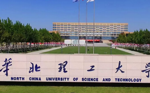 河北联合大学地址(河北联合大学在哪)