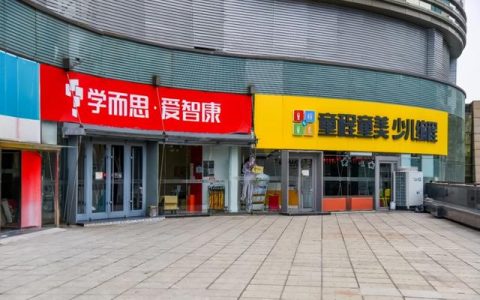 大中网校怎么样，北京关于线下培训机构的通知