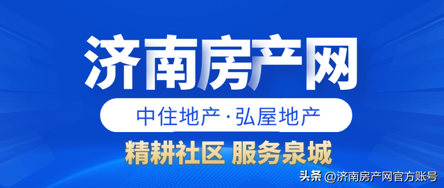 「济南楼盘最新消息」融汇城锦绣里｜保利天禧｜万科金色悦城·新著
