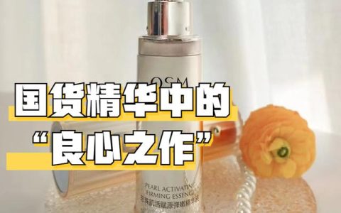 保湿水相宜本草怎么样，相宜本草保湿水成分表