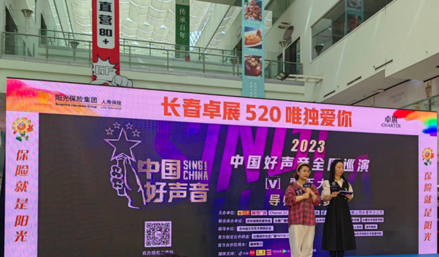 2023《中国好声音》歌手大赛长春赛区优秀学员巡演、导师抢位赛激情开唱
