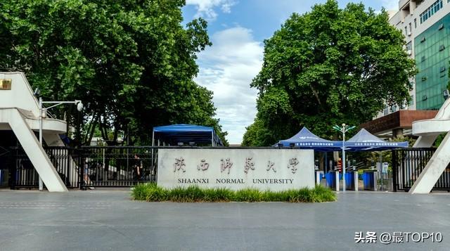陕西省这十所大学能TOP10，其专业领域的特色告诉你为什么？