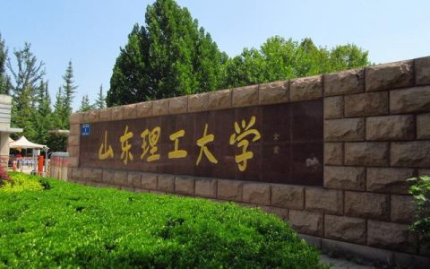 曲阜师范大学是一本还是二本(曲阜师范大学考研招生简章)