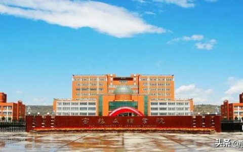 西安二本院校排名(西安公办二本院校排名及分数线)