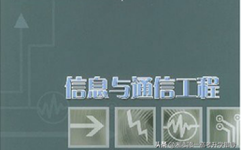 通信工程大学排名(成都通信工程大学排名)