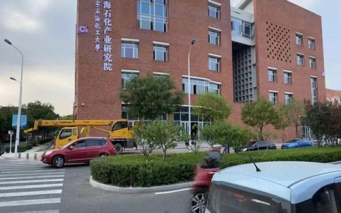 辽宁石油化工大学研究生学院(辽宁石油化工大学研究生学院去年的录取分数线是)