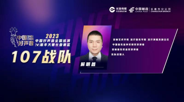 2023《中国好声音》歌手大赛长春赛区优秀学员巡演、导师抢位赛激情开唱