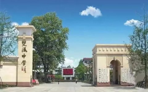 四川棠湖中学(四川棠湖中学官网)