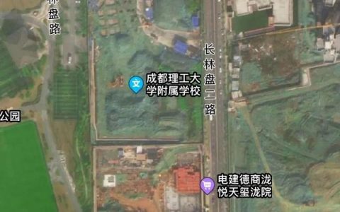 成都理工幼儿园怎么样，成都附属中学简介