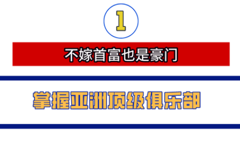 王健林太太 生活百态 励志人生