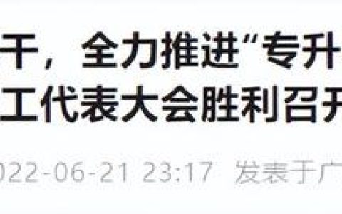 广东省轻工职业学校(广东省轻工职业学校怎么样)