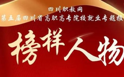 宜宾职业技术学校(宜宾职业技术学校招生简章)