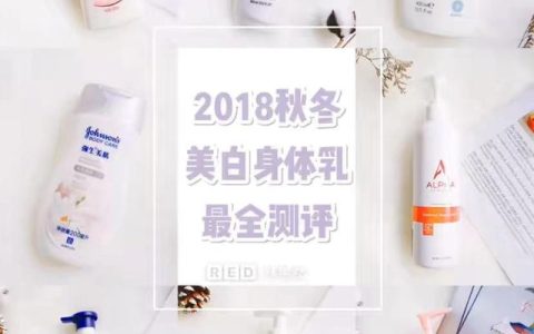 强生美肌润肤乳怎么样，美白身体乳推荐 知乎