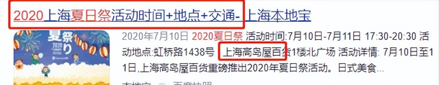被抵制取消的南京“夏日祭”是什么？为何会在我国多地举办？