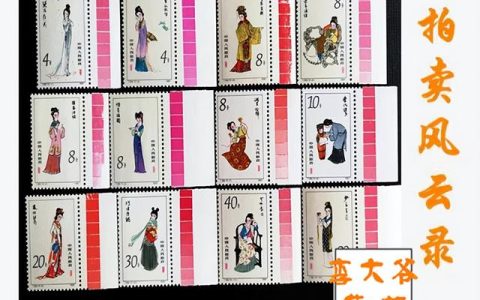 2016年猴票邮票收藏价值评估