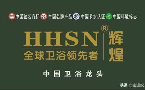 五金阀门洁具怎么样，辉煌卫浴算几线品牌
