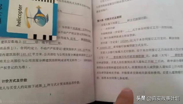 县城房子砸在年轻人手里