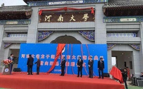 郑州 大学(郑州大学录取分数线2022)