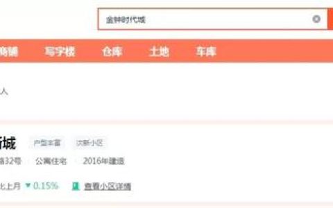 华府天骄怎么样，黄白路是什么街道