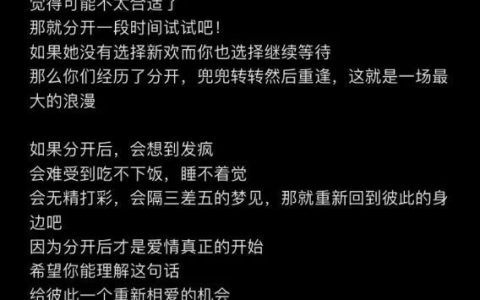 曾经相爱却最终分开的故事
