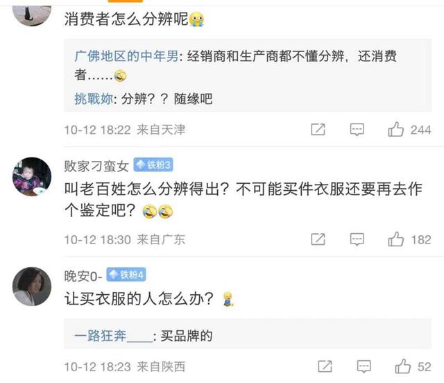 毒物超标27倍的“衣服”曝光：这是人干的事吗(组图)