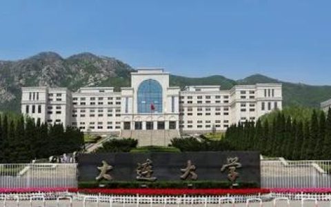 大连大学是一本还是二本(大连理工大学是一本还是二本)