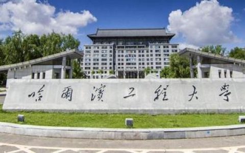 中电47所效益怎么样，中电47所待遇怎么样
