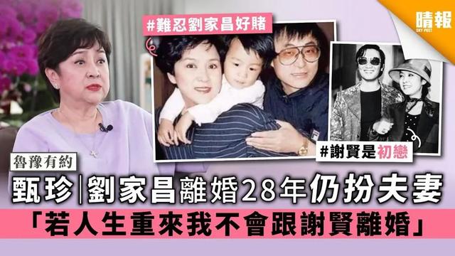 80岁交往30岁娇妻，分手费2000万，谢霆锋爸爸谢贤风流人生！