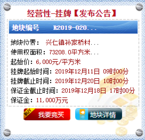 土拍｜南通11月土拍揽金48.5亿 12月多宗优质地块吸睛