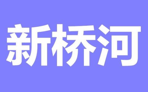 北京益阳两地一家三人如何感染（北京益阳一家三人感染情况）