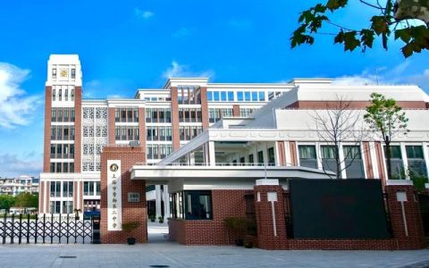 曹杨中学附属学校(曹杨中学附属学校招生简章)