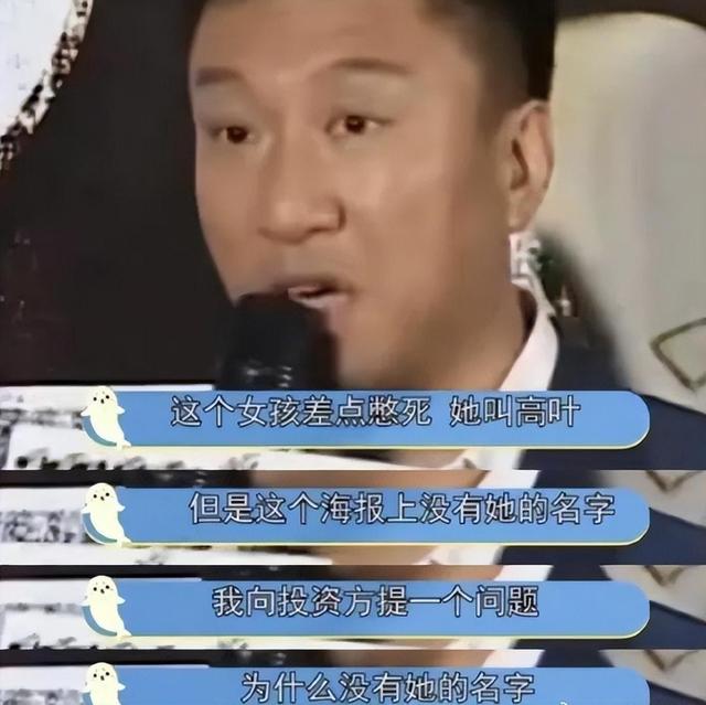 走红4个多月后，再看“大嫂”高叶的处境，黄渤说得一点也没错