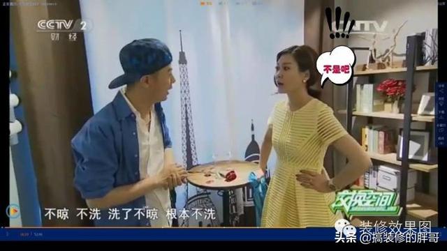 交换空间史上最惨案例，业主称“还没有装修前好看”