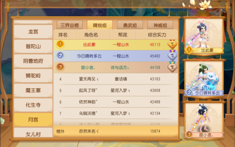 《梦西游3易爆点图》 必备攻略攻略指南
