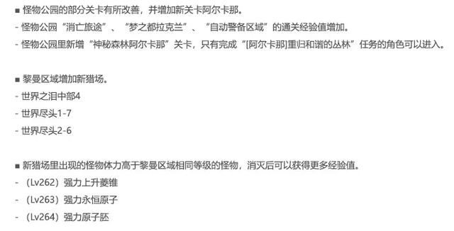 冒险岛V186全民直播版本前瞻