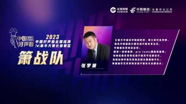 2023《中国好声音》歌手大赛长春赛区优秀学员巡演、导师抢位赛激情开唱
