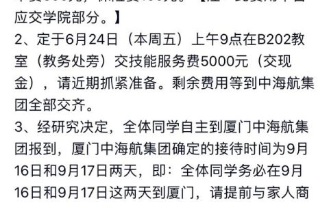 高铁专业学校学费(正规高铁乘务专业学校学费)